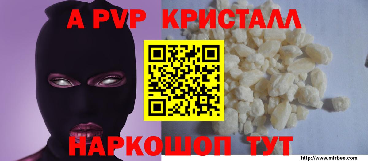 A PVP Crystall  Alfa_PVP СК КРИС  Вход с VPN  Петрозаводск 