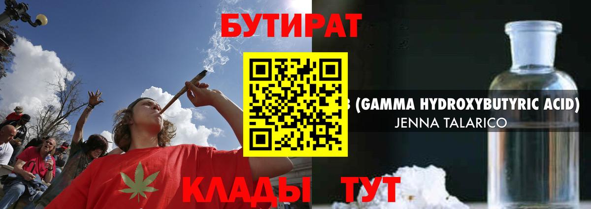 Бутират жидкий экстази Петрозаводск