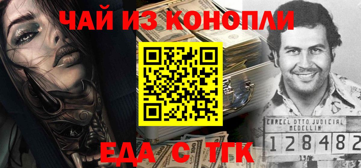 Петрозаводск  Cannafood марихуана  Вход с VPN 