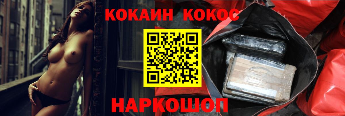 Cocaine Колумбийский  Вход с VPN  КОКАИН  Кокаин 97%  Петрозаводск 