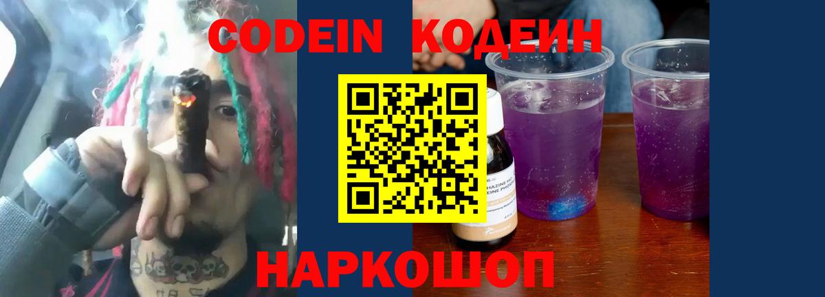 Петрозаводск  Кодеиновый сироп Lean напиток Lean (лин)  Вход с VPN  Кодеиновый сироп Lean напиток Lean (лин) 