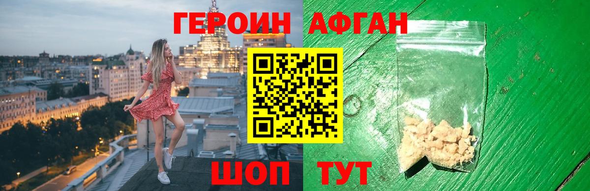 Героин  Вход с VPN  Петрозаводск  Героин Heroin 