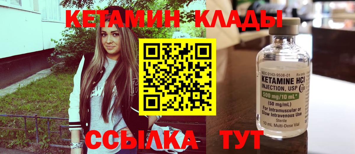 Петрозаводск  КЕТАМИН VHQ  КЕТАМИН ketamine  Вход с VPN 