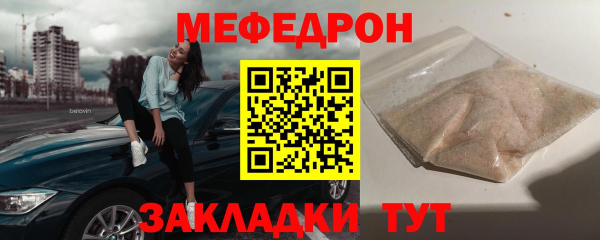 Мефедрон  Петрозаводск