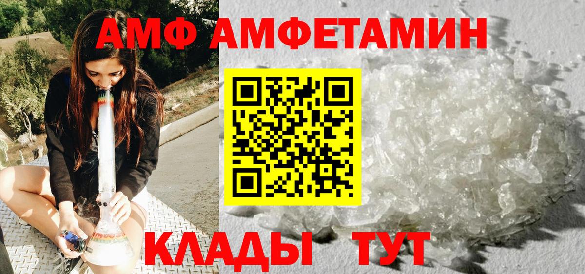 Петрозаводск  МЕТАМФЕТАМИН Methamphetamine  Вход с VPN 