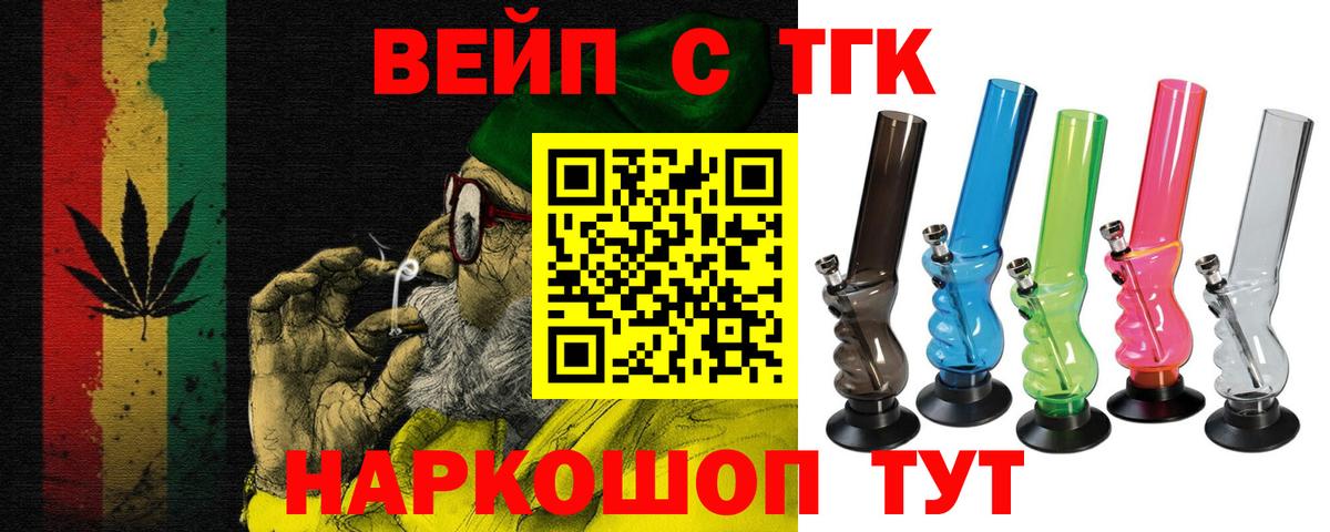 Петрозаводск  Дистиллят ТГК THC oil  Вход с VPN 